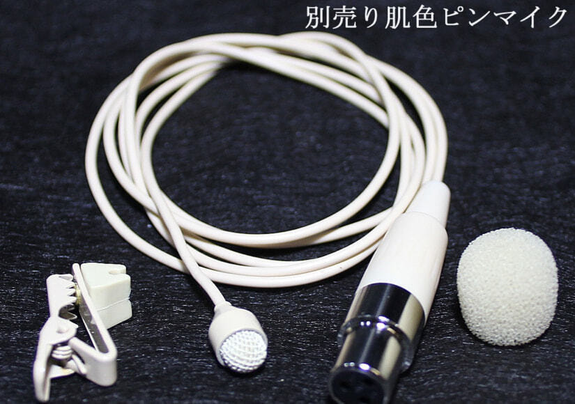 ひゅんさん専用のマイク 肌色ピンマイク｜サウンドピュア soundpure®